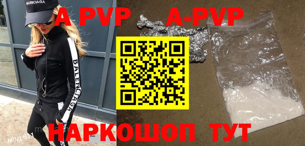 Осинники  Alfa_PVP мука  A PVP VHQ  Alfa_PVP Crystall  Вход с VPN 