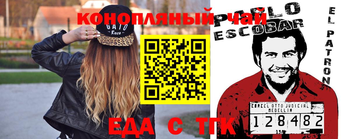 Осинники  Печенье с ТГК марихуана  Вход с VPN 