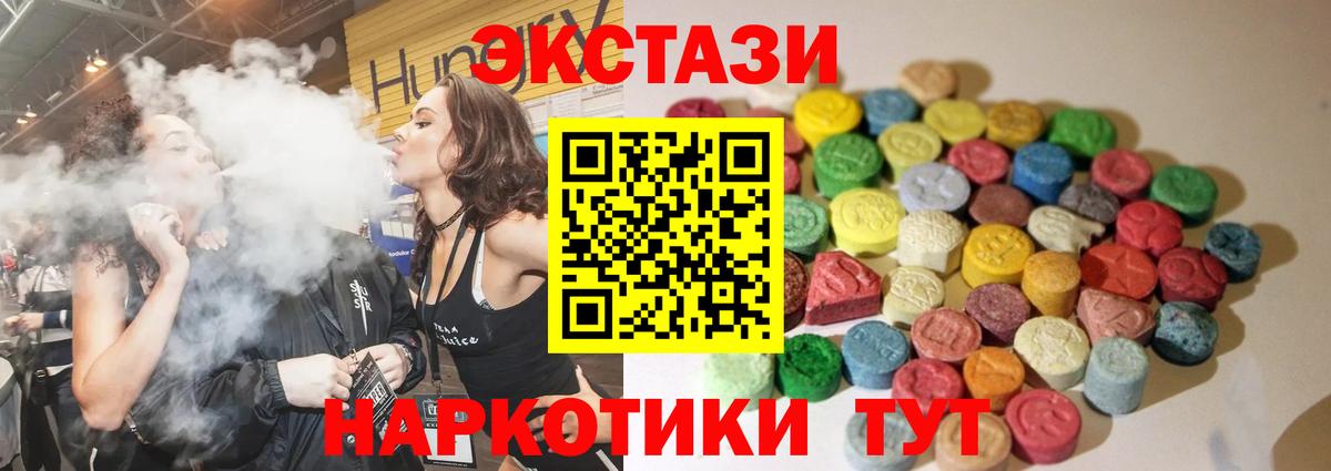 Ecstasy  Экстази ешки  ЭКСТАЗИ Дубай  Вход с VPN  что такое   Осинники 