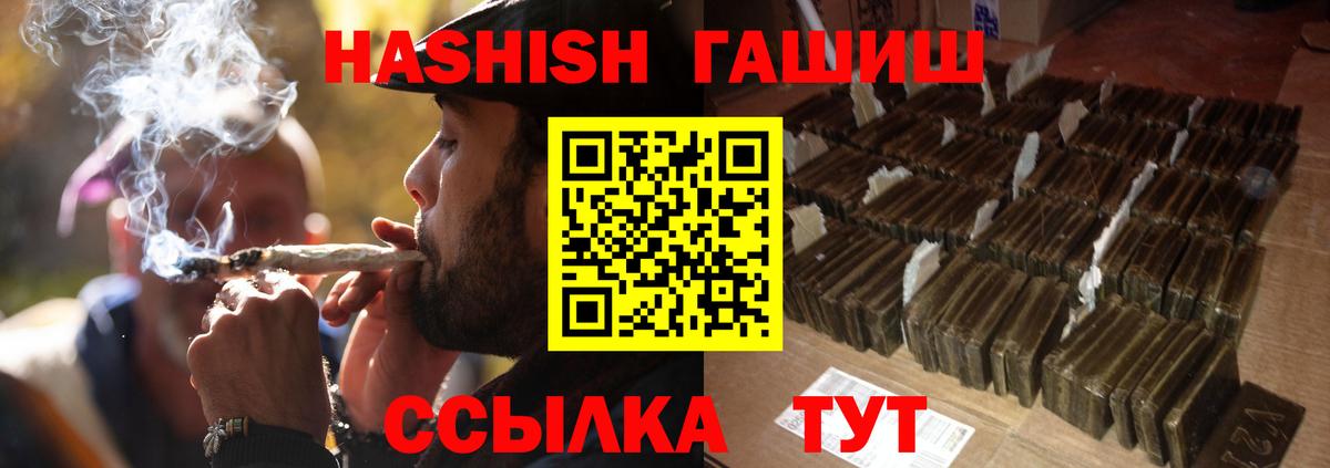Гашиш гашик Осинники