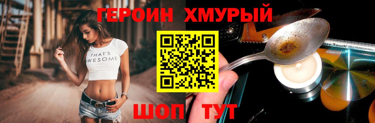 Героин гречка  Вход с VPN  Осинники 