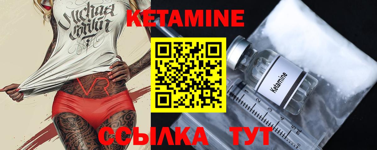 Осинники  КЕТАМИН ketamine  КЕТАМИН VHQ  Вход с VPN 