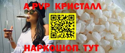 apvp Ставрополь