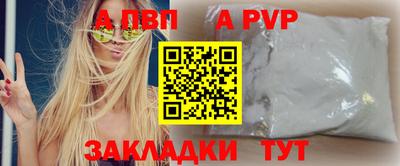 apvp Ставрополь