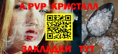 apvp Ставрополь
