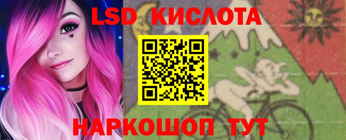 Лсд 25 экстази ecstasy  ЛСД экстази  Осинники  Вход с VPN  Лсд 25 экстази кислота 