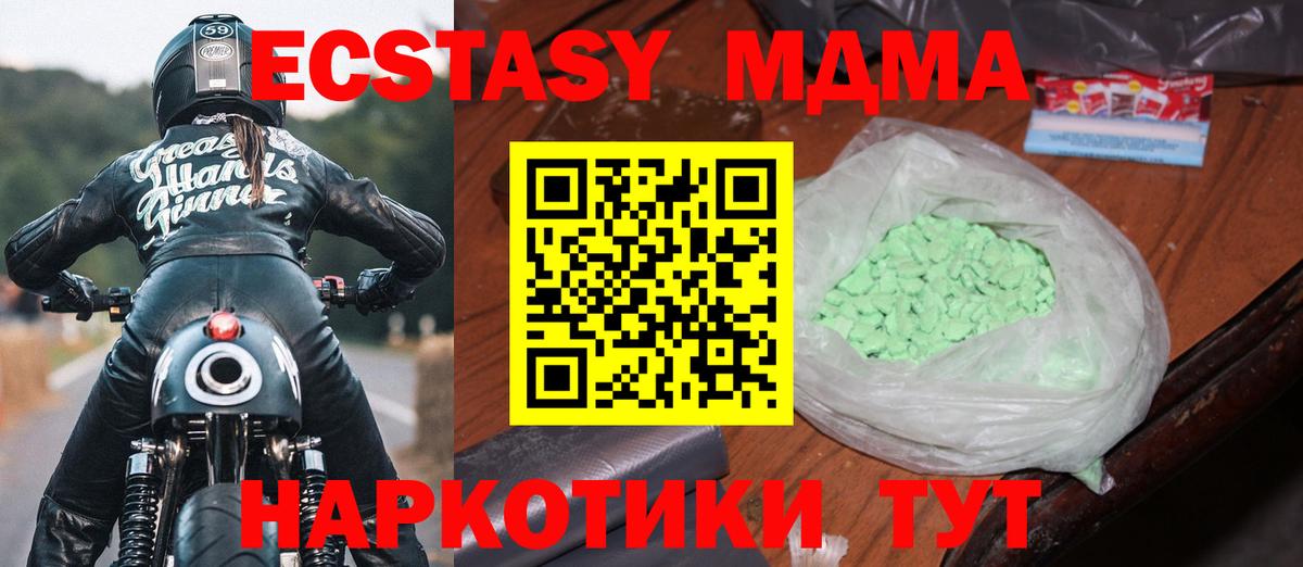 МДМА молли Осинники