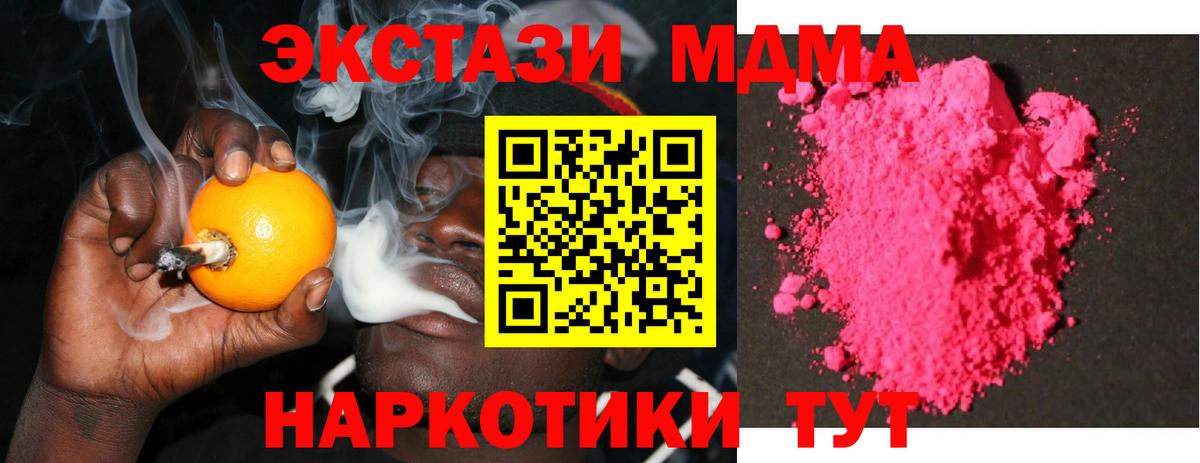 MDMA  Вход с VPN  Осинники  МДМА кристаллы  MDMA кристаллы 