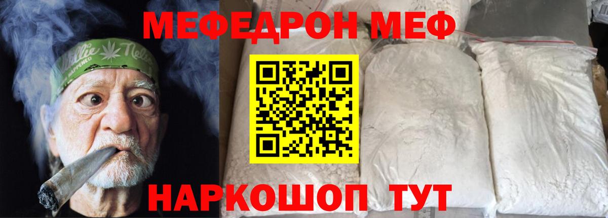 Меф  МЯУ-МЯУ 4 MMC  Вход с VPN  Меф 4 MMC  Осинники  МЯУ-МЯУ 