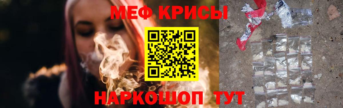 Меф мяу мяу Осинники