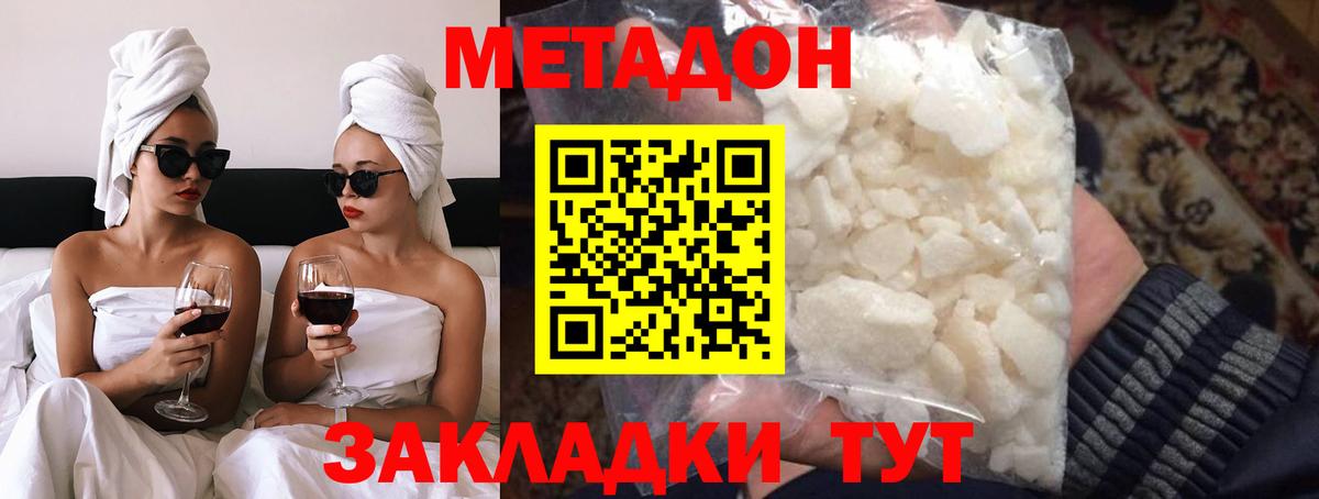 Осинники  МЕГА tor  Вход с VPN  Метадон белоснежный 