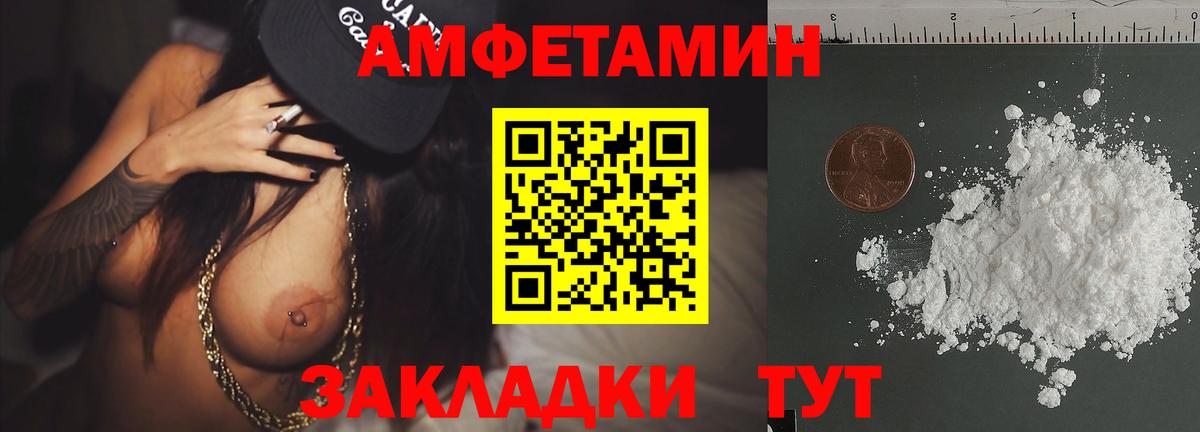 Осинники  Первитин Декстрометамфетамин 99.9%  Вход с VPN 