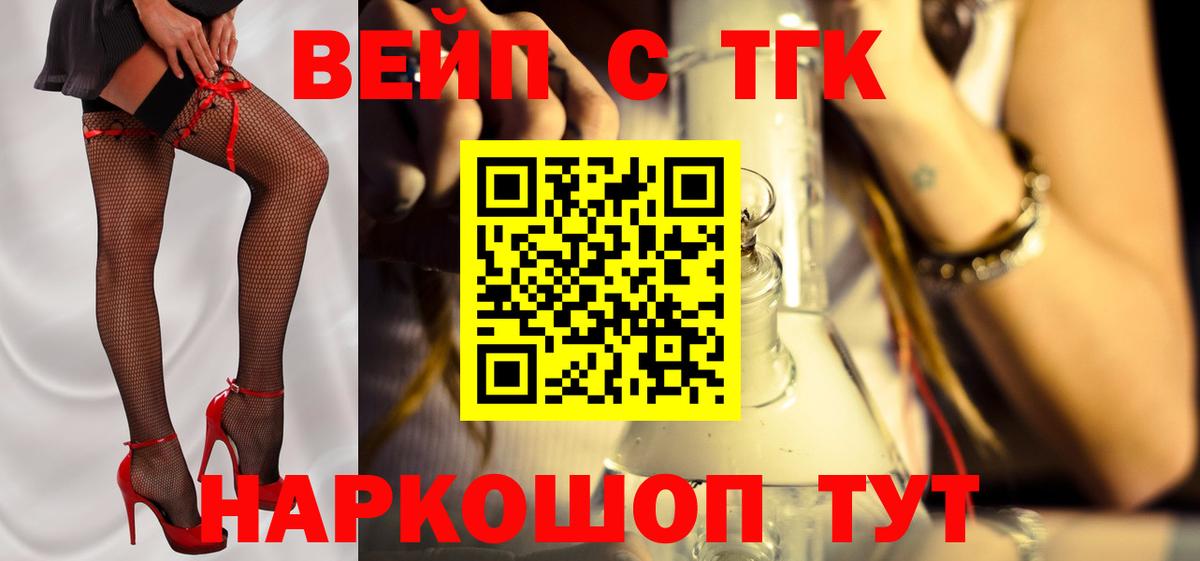 ТГК THC oil Осинники